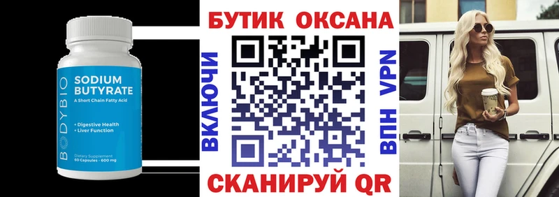 БУТИРАТ буратино  ОМГ ОМГ вход  Полевской 