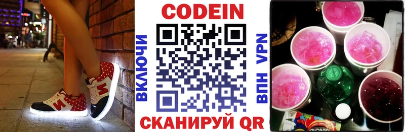 купить  цена  Полевской  MEGA зеркало  Codein напиток Lean (лин) 