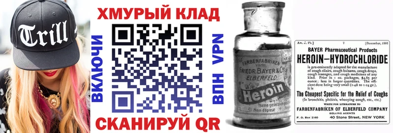 Героин VHQ  kraken ТОР  Полевской 