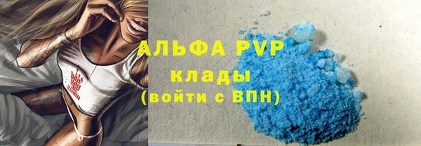 альфа пвп VHQ Арсеньев