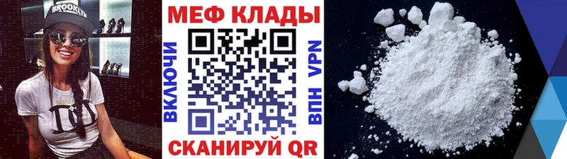Меф кристаллы  KRAKEN сайт  Полевской  где купить наркоту 