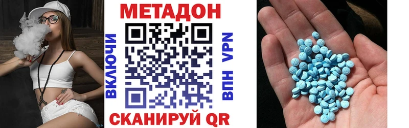МЕТАДОН VHQ Полевской